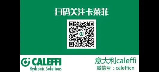 Caleffi WeChat